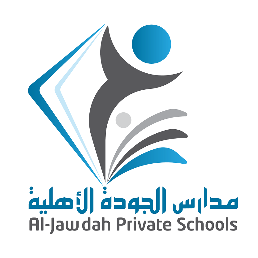 مدارس الجودة الاهلية